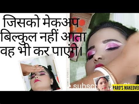 eyeshadow in hindi|facial makeup in hindi.